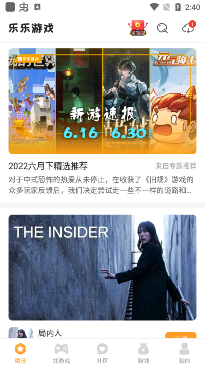 乐乐游戏盒