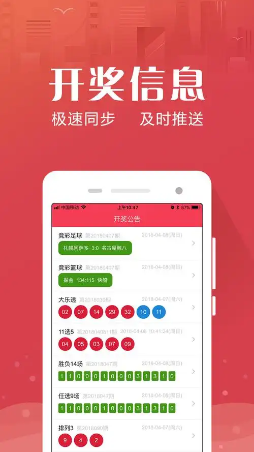 大众彩票