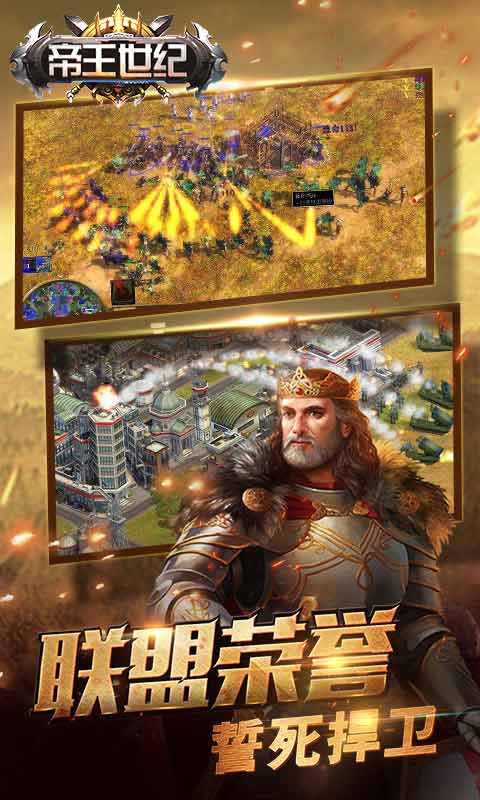 帝王世纪 4.7.0.1