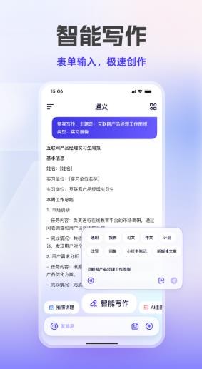 通义万相
