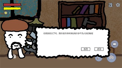 悠姆的光之历练 1.1.2