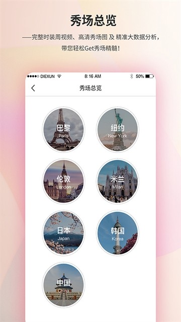 蝶讯网客户端