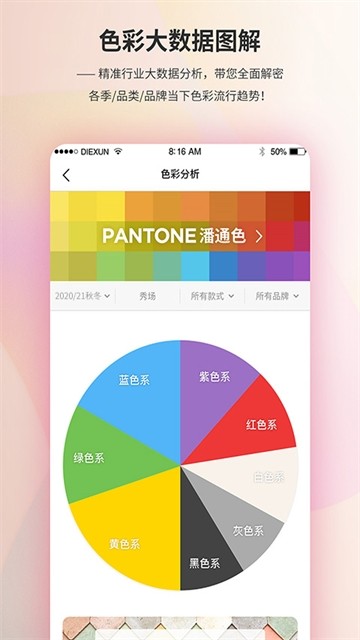 蝶讯网客户端