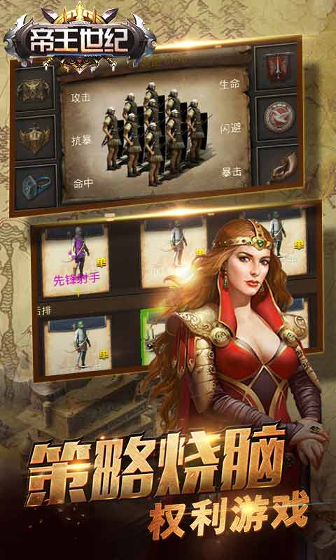 帝王世纪 4.7.0.1