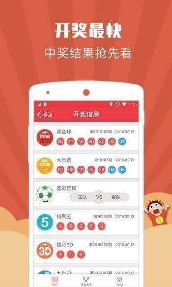 大众彩票