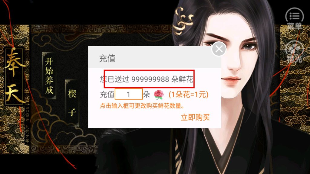 都想攻略朕 斯汀破解禁止