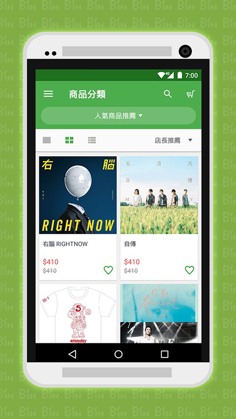 相信音乐