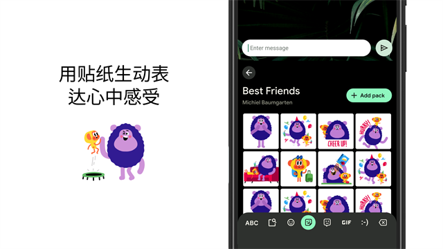 谷歌语音输入法