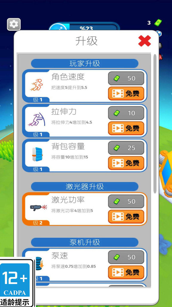 星际拓荒者 1.0.1