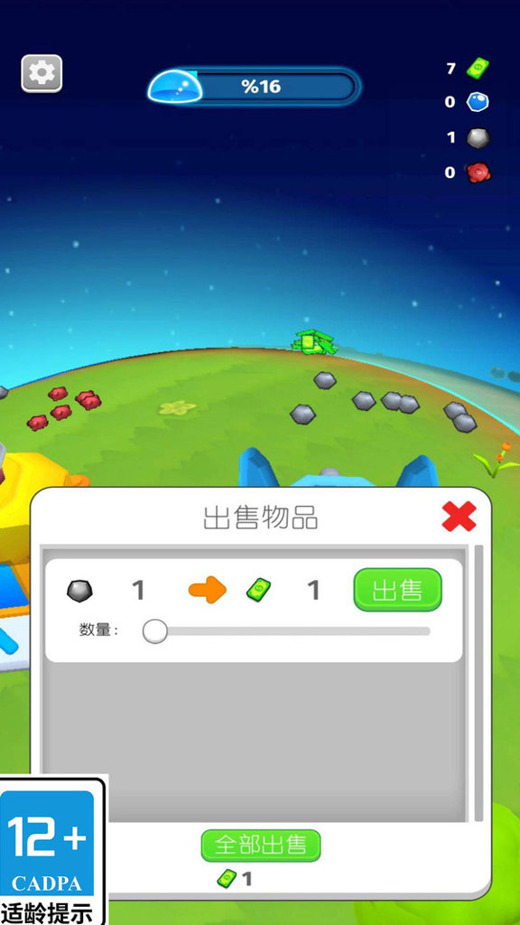 星际拓荒者 1.0.1