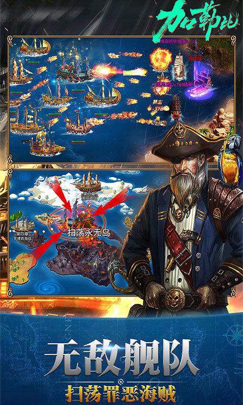 加勒比之世界的尽头 3.6.0