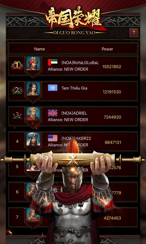 帝国荣耀 1.7.4