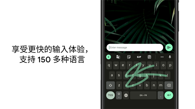 谷歌语音输入法
