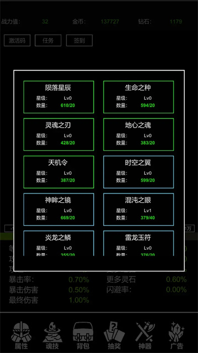 极简挂机 2
