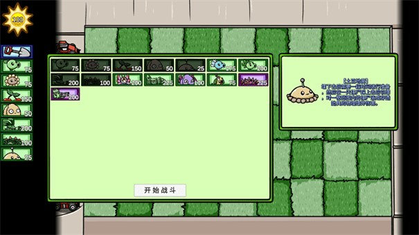 PVZ_BT Beta0.56.92