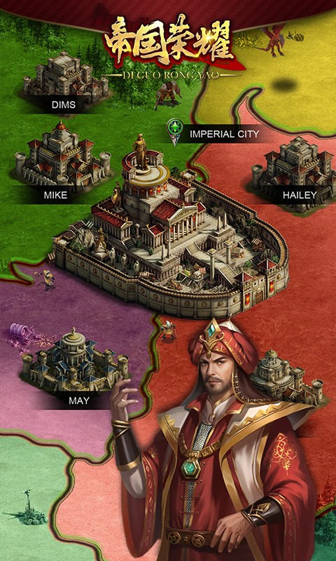 帝国荣耀 1.7.4