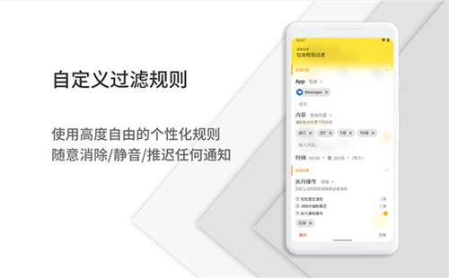 通知滤盒