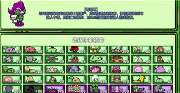 PVZ_BT Beta0.56.92