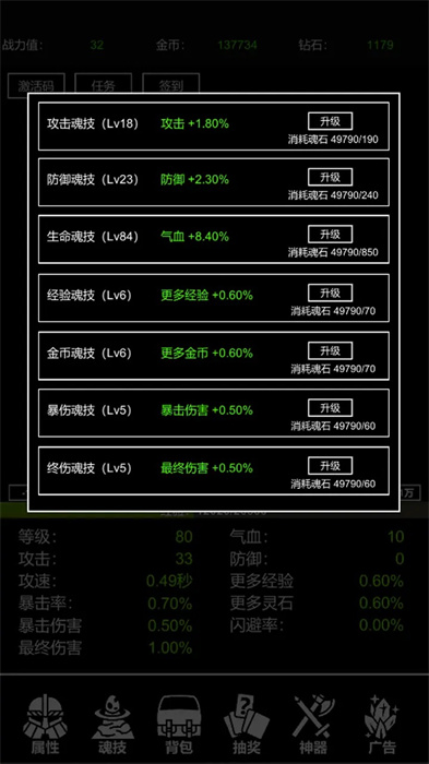 极简挂机 2