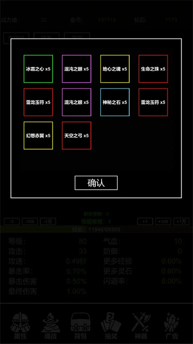 极简挂机 2