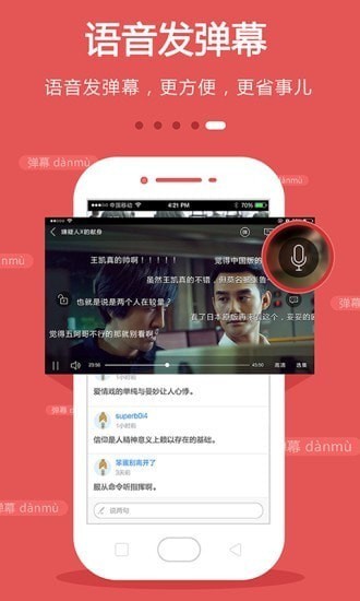 火火视频极速版