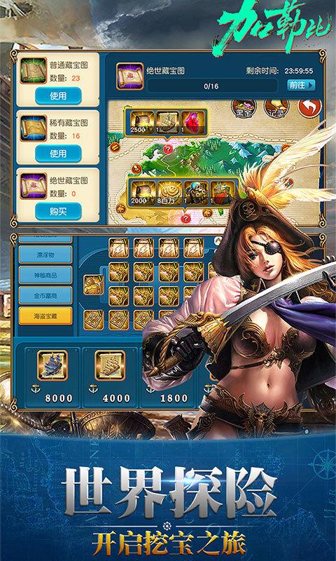 加勒比之世界的尽头 3.6.0