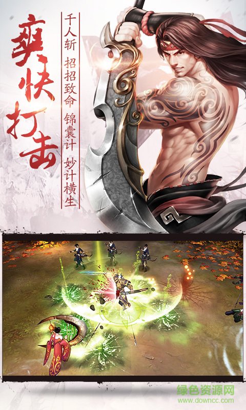 乱!战三国 0.1.2