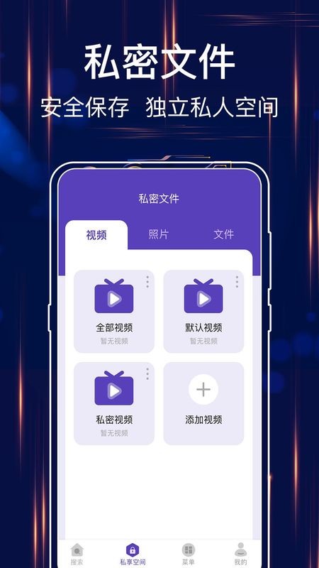 MT文件浏览器