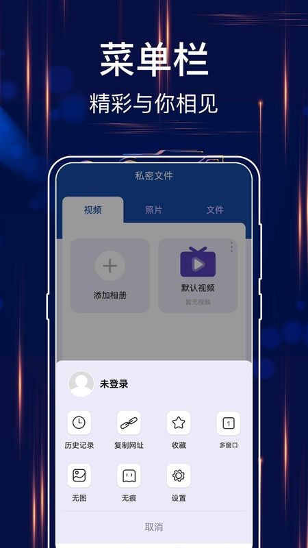MT文件浏览器