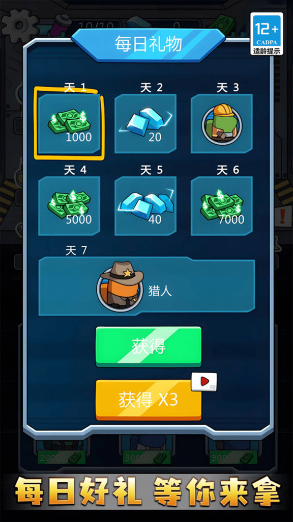 躺平不要慌 1.0.0