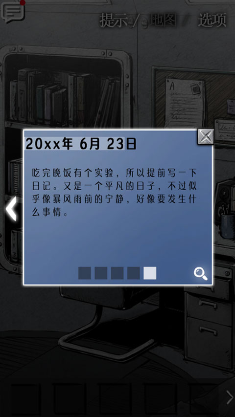 狂怒小子派对 1.0