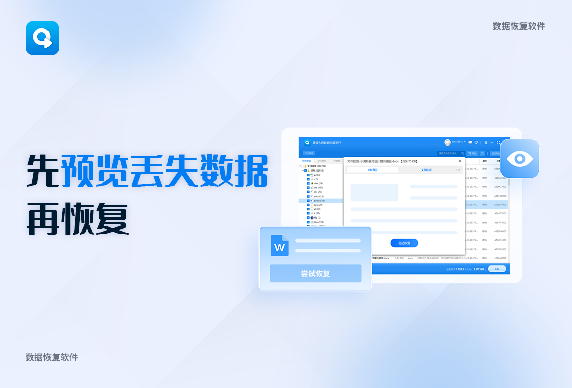 转转大师
