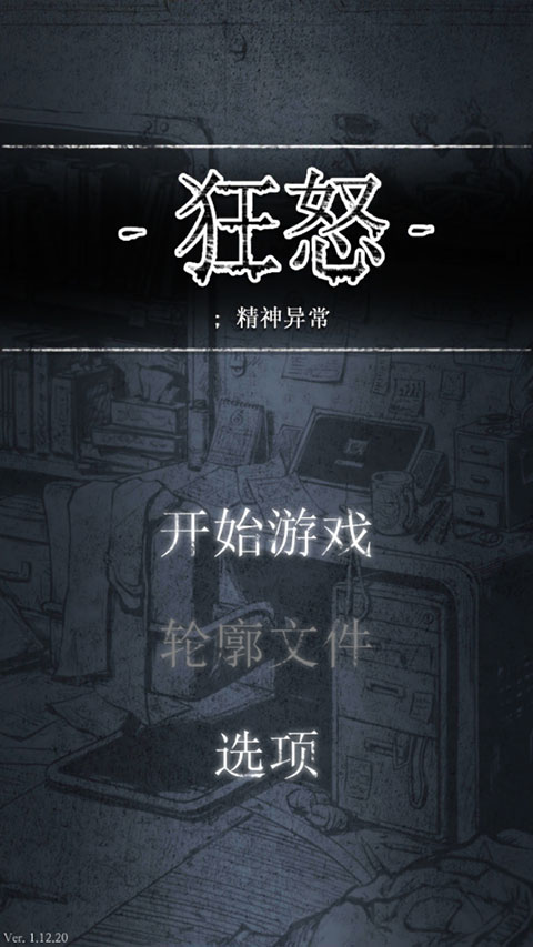 狂怒小子派对 1.0