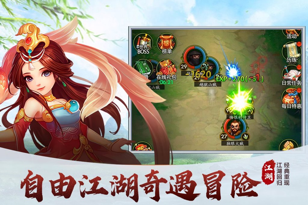 梦之旅人 1.0