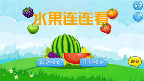 欢乐水果消 6.6.5