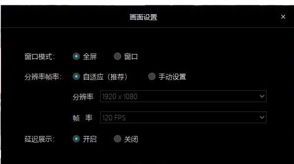 腾讯START云游戏 1.0