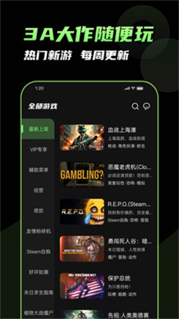 格来云游戏