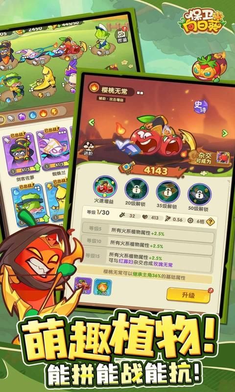保卫向日葵局内BUFF如何选择