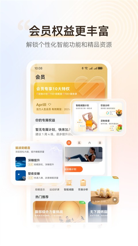 华为运动健康