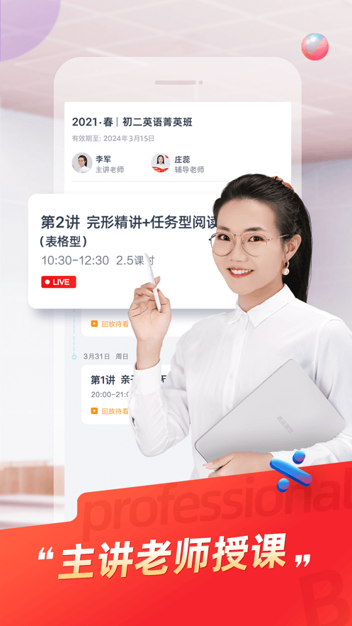 途途课堂安卓版