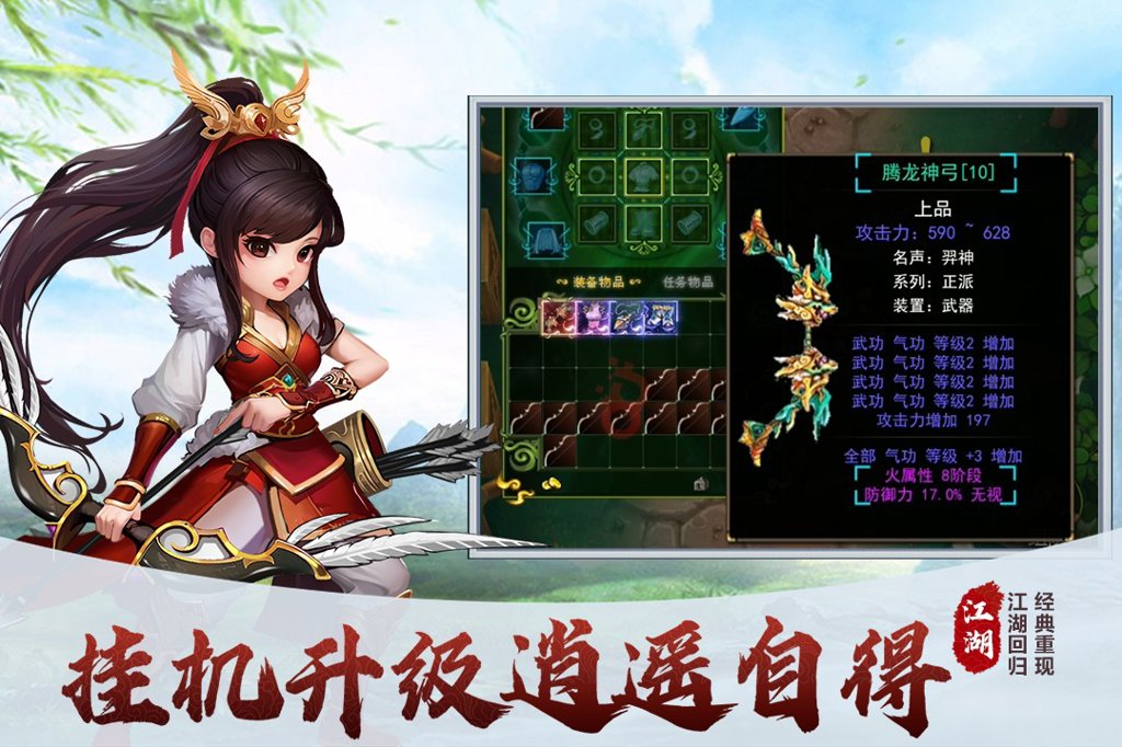 梦之旅人 1.0