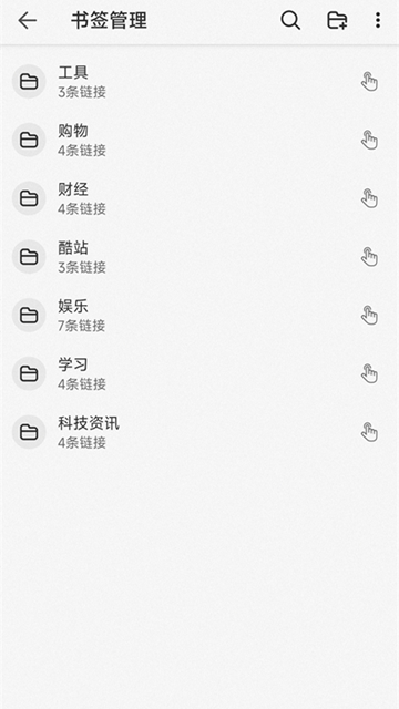 书签地球浏览器