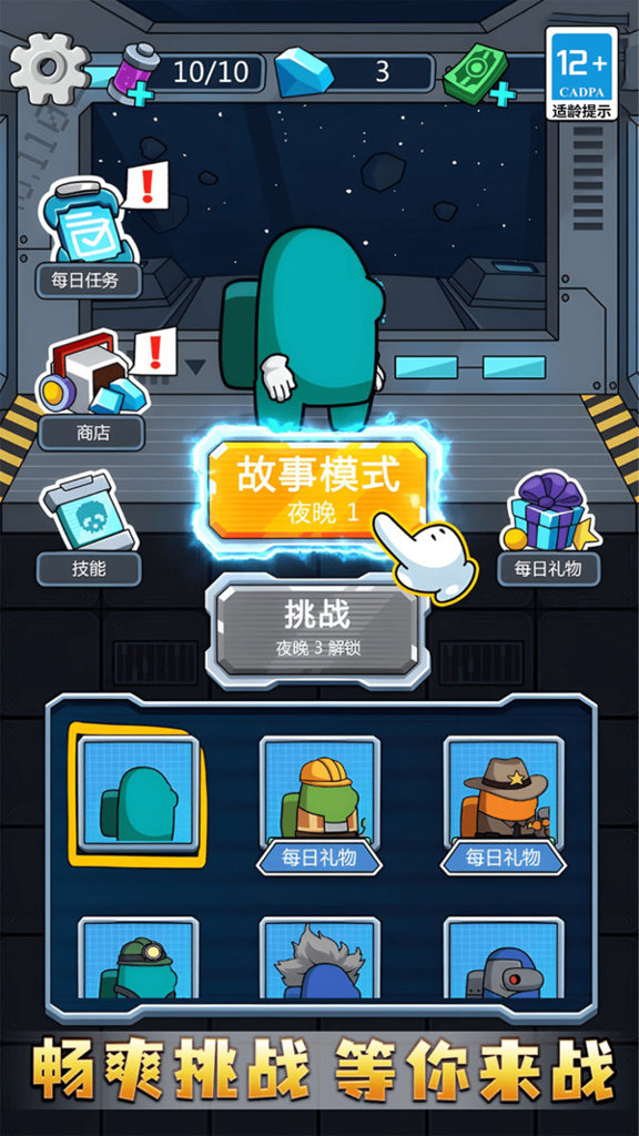 躺平不要慌 1.0.0