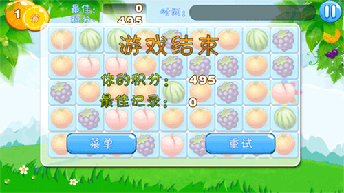 欢乐水果消 6.6.5