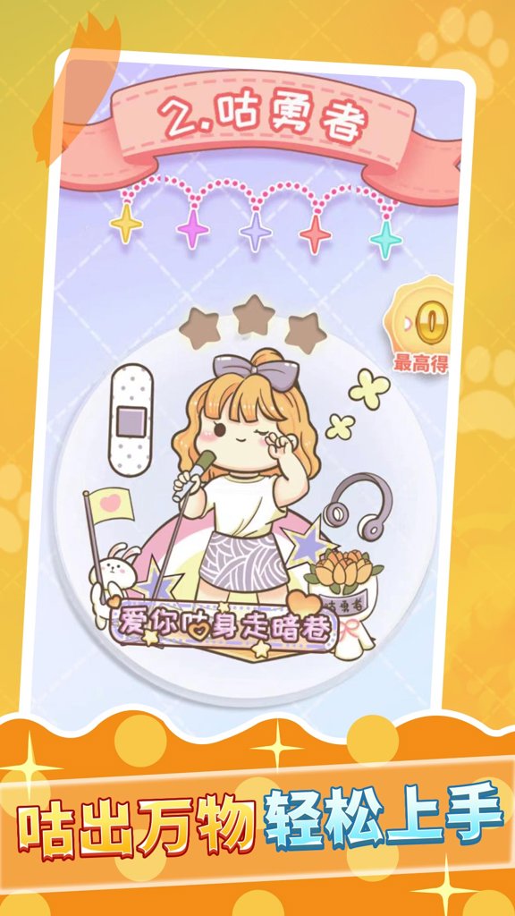 魔女时尚周 1.0.1