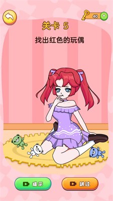 橡皮擦小女孩 1.0.0