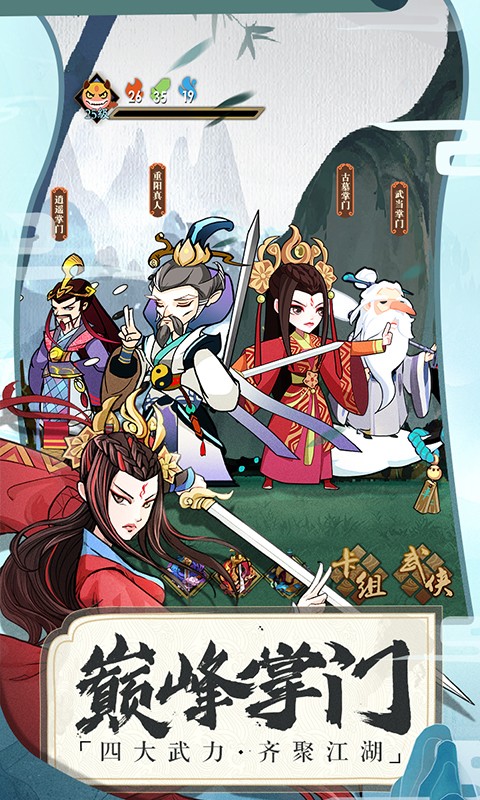 古今江湖 2.31.1