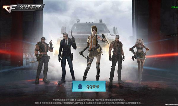 火线生存 0.8.1