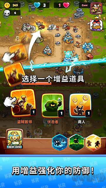 王国保卫战战略对决 1.12