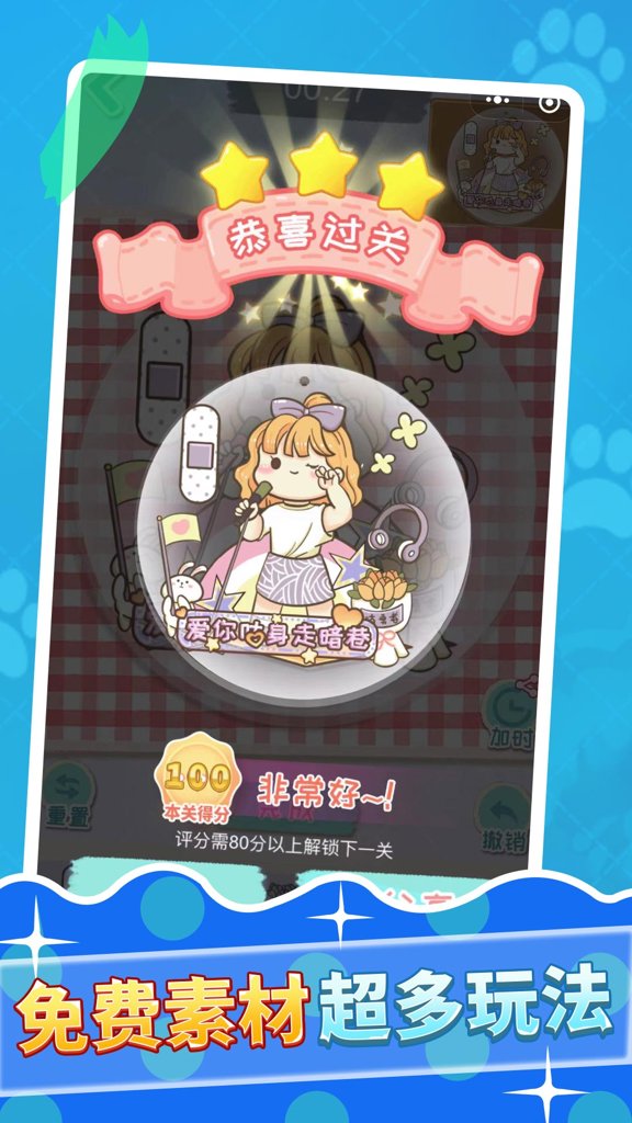 魔女时尚周 1.0.1